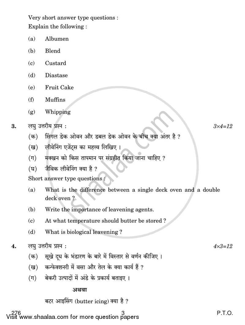 Confectionery 2017-2018 Class 12 - CBSE (Central Board of Secondary Education) question paper with PDF download