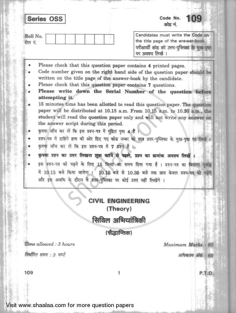 Construction Technology 2009-2010 Class 12 - CBSE (Central Board of Secondary Education) question paper with PDF download