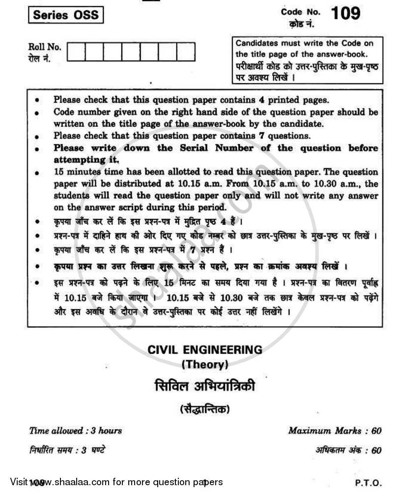 Construction Technology 2010-2011 Class 12 - CBSE (Central Board of Secondary Education) question paper with PDF download