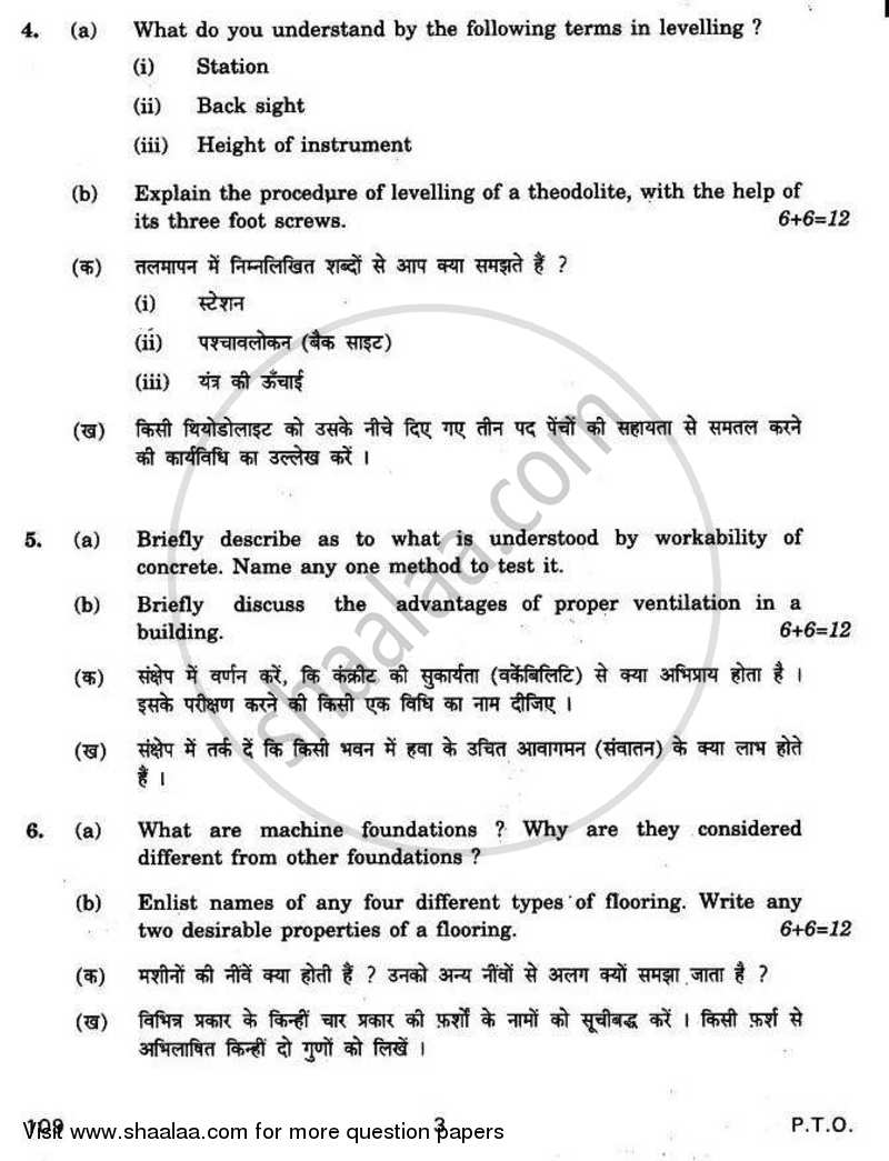 Construction Technology 2010-2011 Class 12 - CBSE (Central Board of Secondary Education) question paper with PDF download