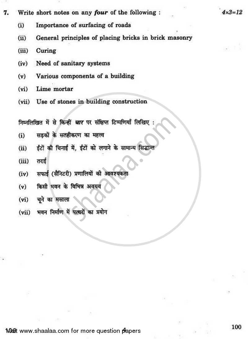 Construction Technology 2010-2011 Class 12 - CBSE (Central Board of Secondary Education) question paper with PDF download