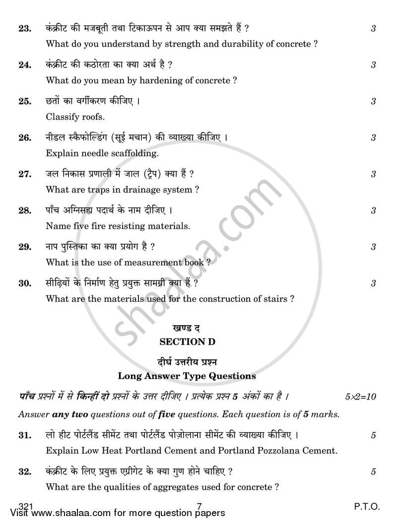 Construction Technology 2018-2019 Class 12 - CBSE (Central Board of Secondary Education) question paper with PDF download