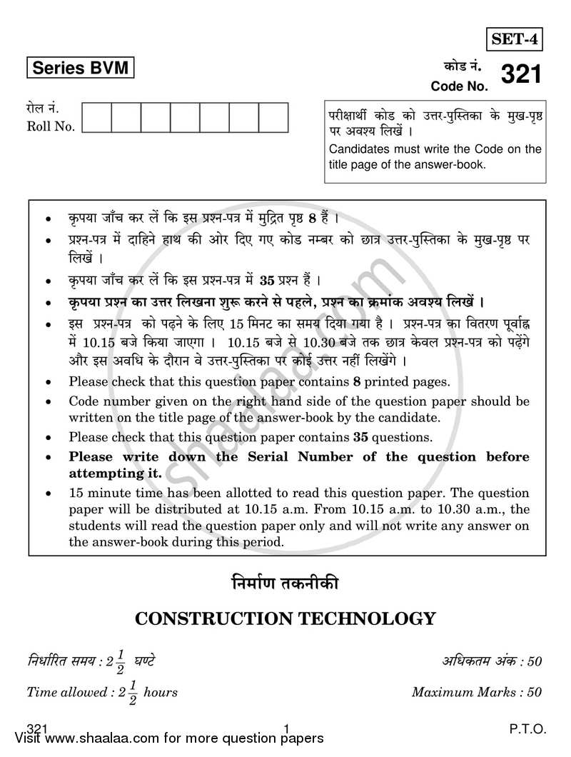 Construction Technology 2018-2019 Class 12 - CBSE (Central Board of Secondary Education) question paper with PDF download