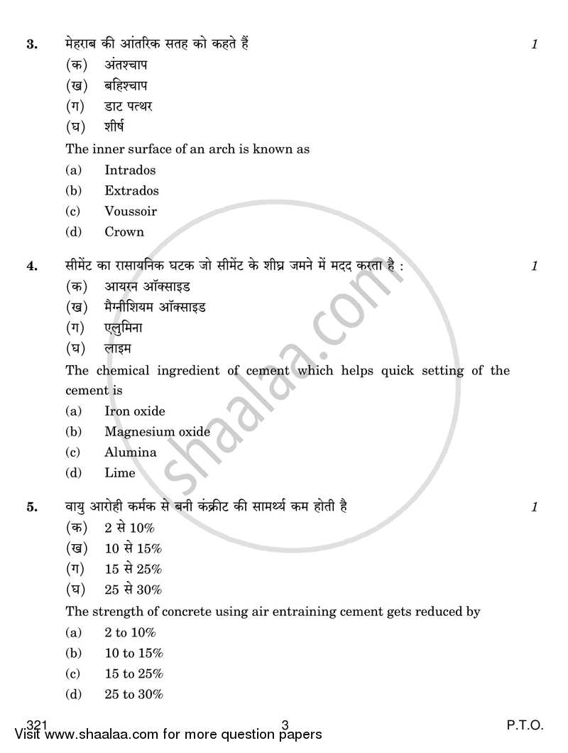 Construction Technology 2018-2019 Class 12 - CBSE (Central Board of Secondary Education) question paper with PDF download