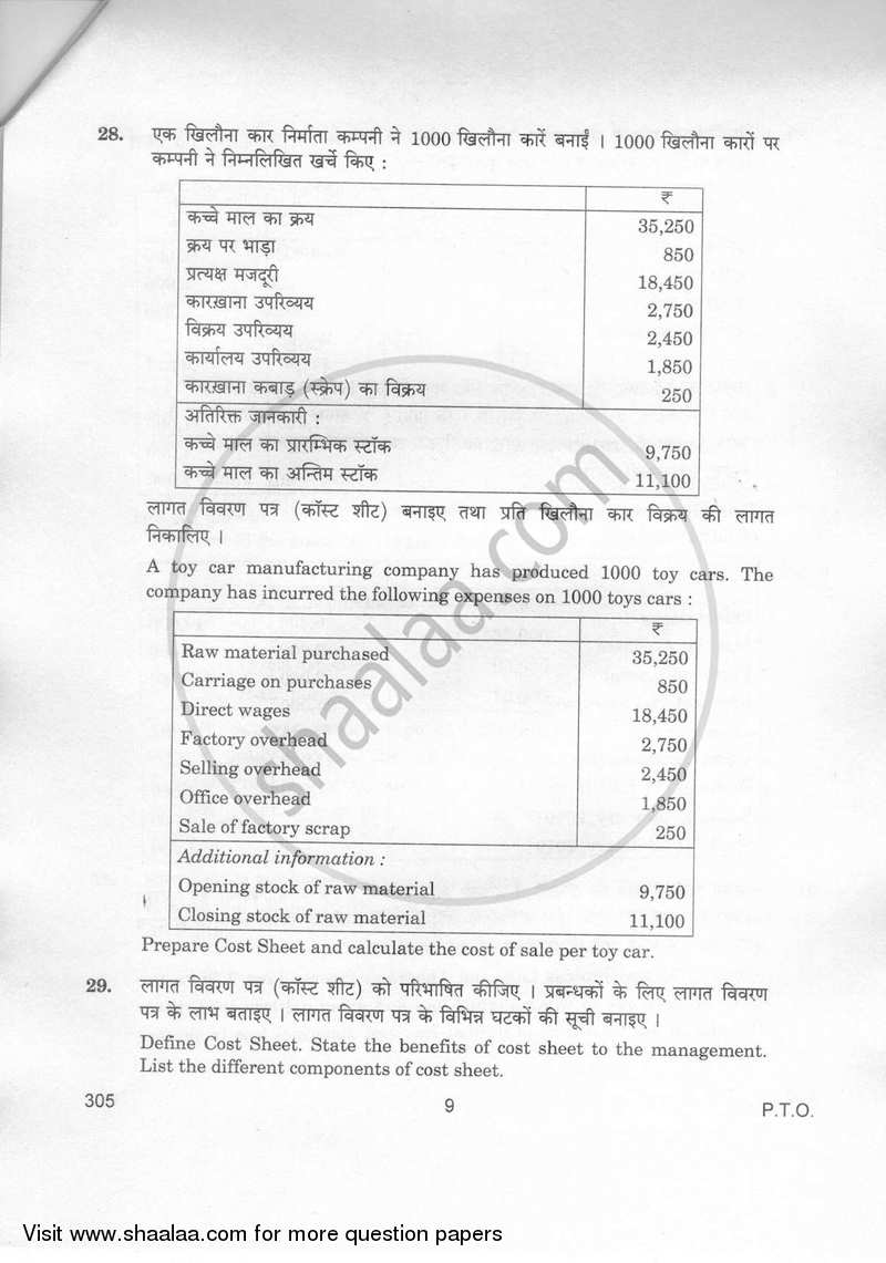 Cost Accounting 2018-2019 Class 12 - CBSE (Central Board of Secondary Education) question paper with PDF download