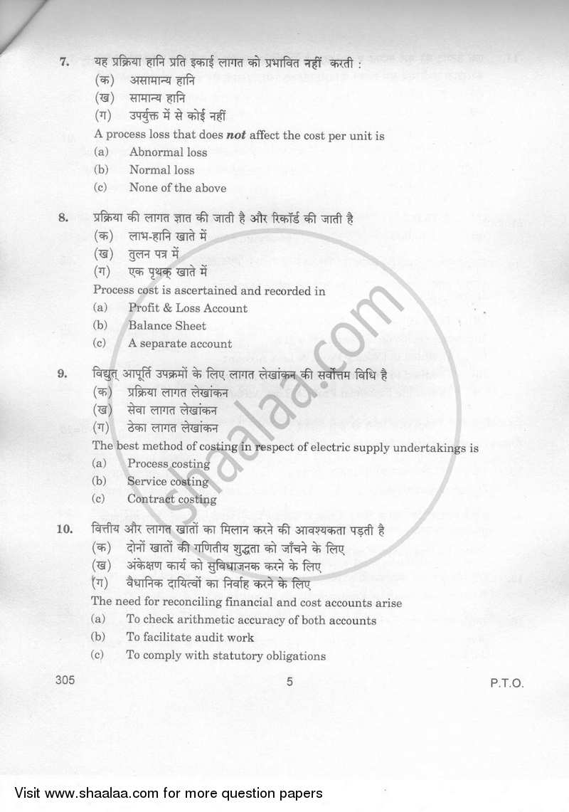 Cost Accounting 2018-2019 Class 12 - CBSE (Central Board of Secondary Education) question paper with PDF download