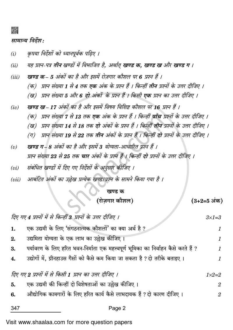 Cost Accounting 2021-2022 Class 12 - CBSE (Central Board of Secondary Education) question paper with PDF download