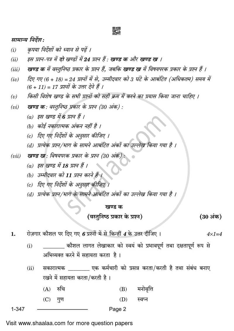 Cost Accounting 2023-2024 Class 12 - CBSE (Central Board of Secondary Education) question paper with PDF download