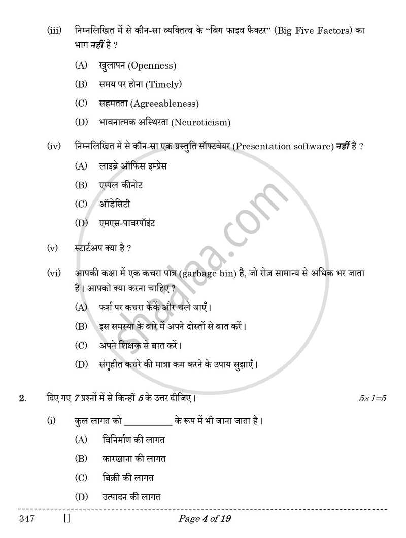 Cost Accounting 2025-2026 Class 12 - CBSE (Central Board of Secondary Education) question paper with PDF download