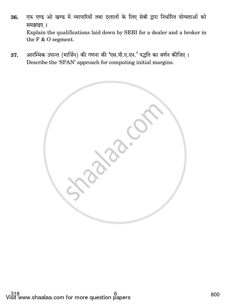 Derivative Market Operations 2016-2017 Class 12 - CBSE (Central Board of Secondary Education) question paper with PDF download