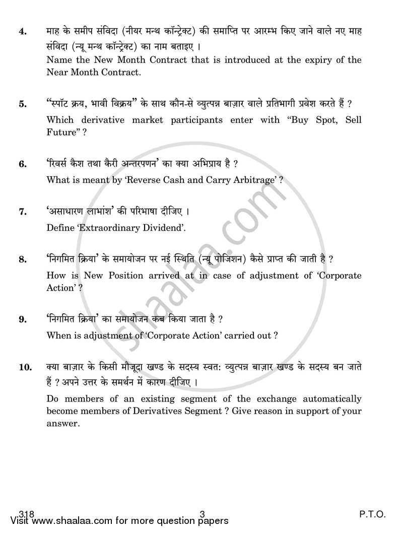 Derivative Market Operations 2017-2018 Class 12 - CBSE (Central Board of Secondary Education) question paper with PDF download