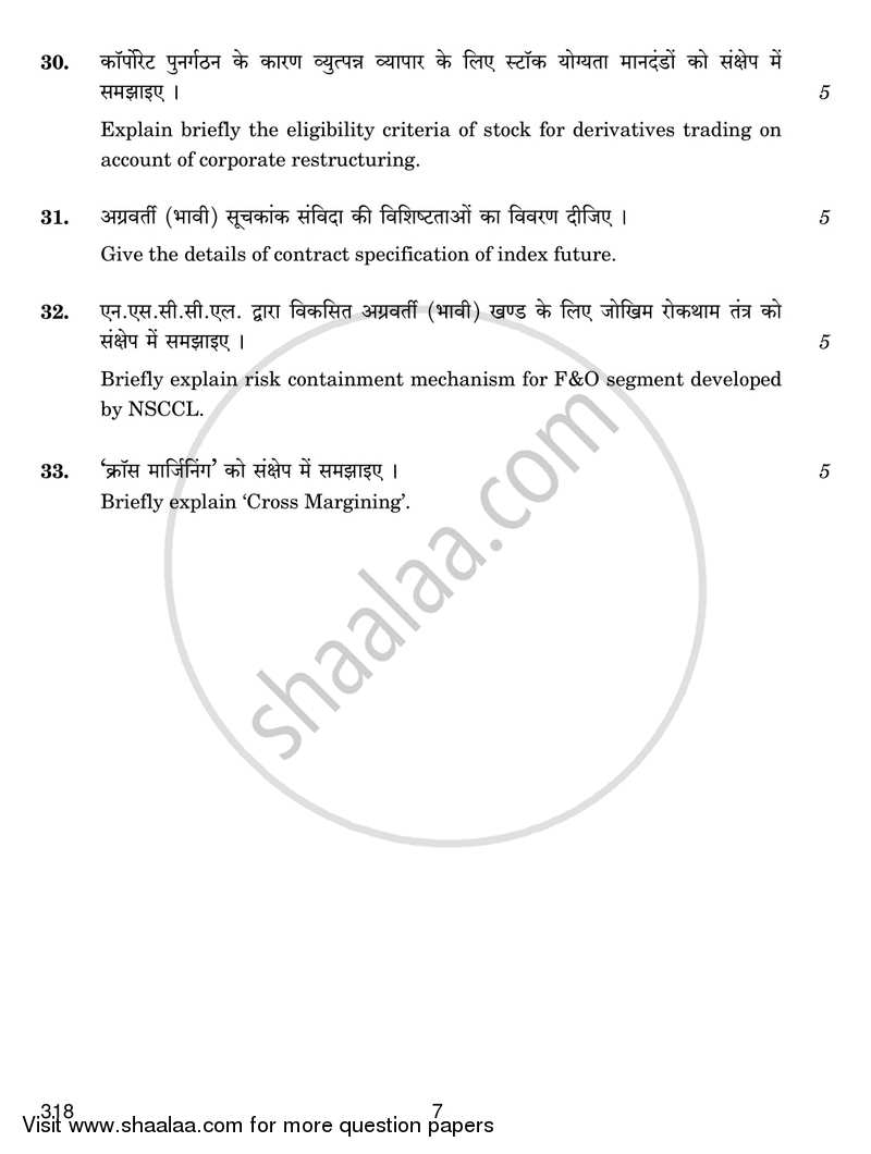 Derivative Market Operations 2018-2019 Class 12 - CBSE (Central Board of Secondary Education) question paper with PDF download