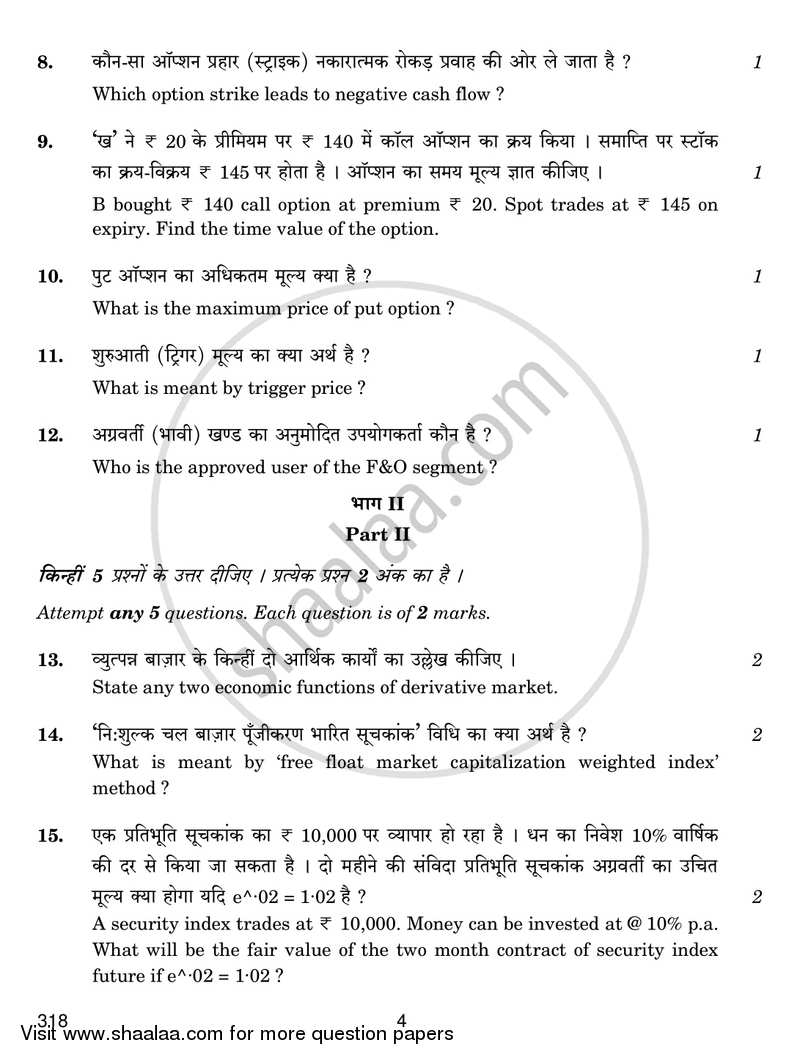 Derivative Market Operations 2018-2019 Class 12 - CBSE (Central Board of Secondary Education) question paper with PDF download