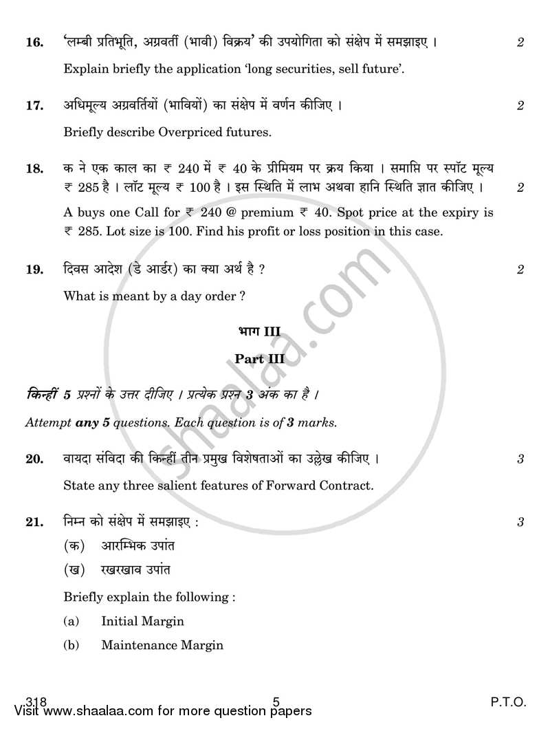 Derivative Market Operations 2018-2019 Class 12 - CBSE (Central Board of Secondary Education) question paper with PDF download