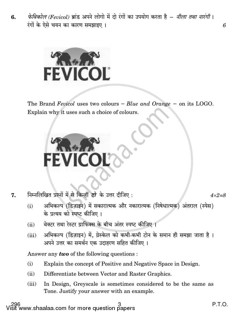 Design and Innovation 2017-2018 Class 12 - CBSE (Central Board of Secondary Education) question paper with PDF download