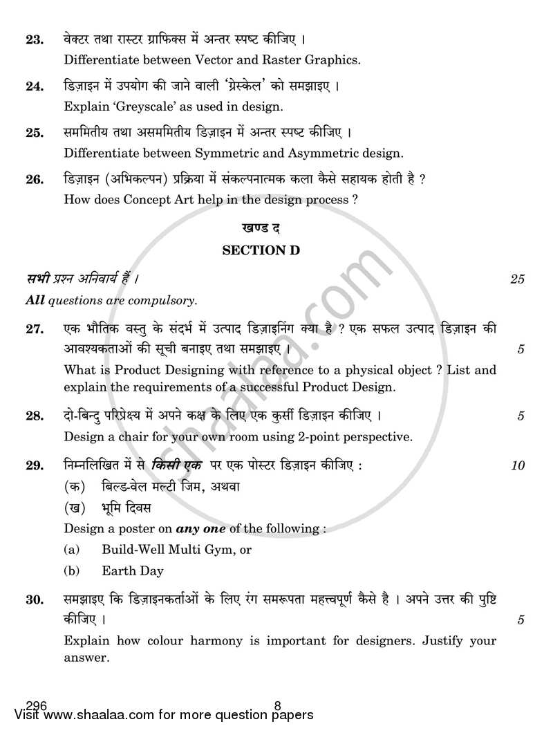 Design and Innovation 2018-2019 Class 12 - CBSE (Central Board of Secondary Education) question paper with PDF download