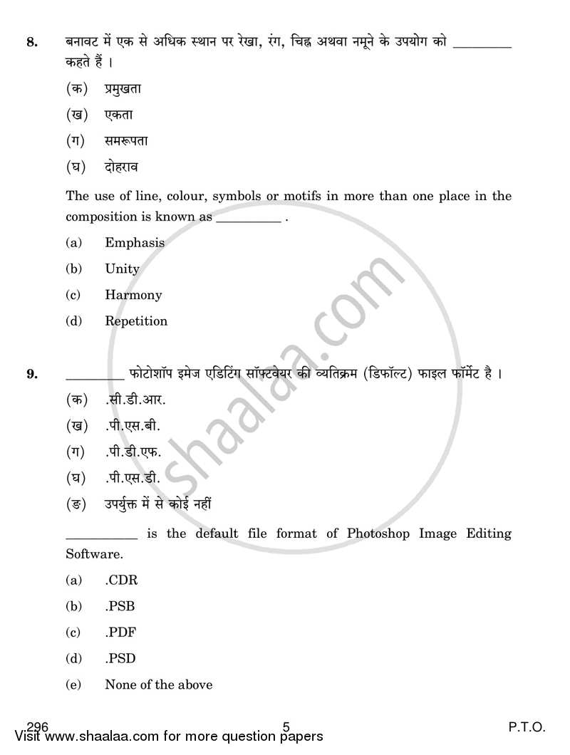 Design and Innovation 2018-2019 Class 12 - CBSE (Central Board of Secondary Education) question paper with PDF download