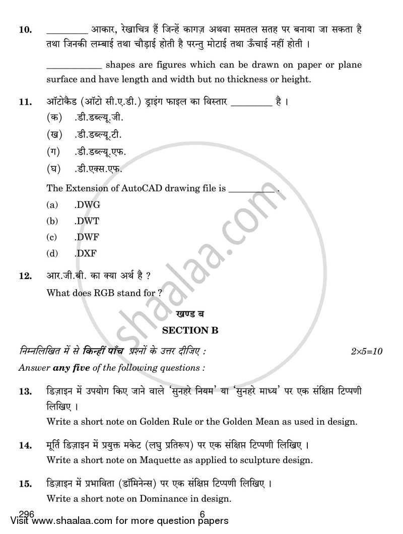 Design and Innovation 2018-2019 Class 12 - CBSE (Central Board of Secondary Education) question paper with PDF download