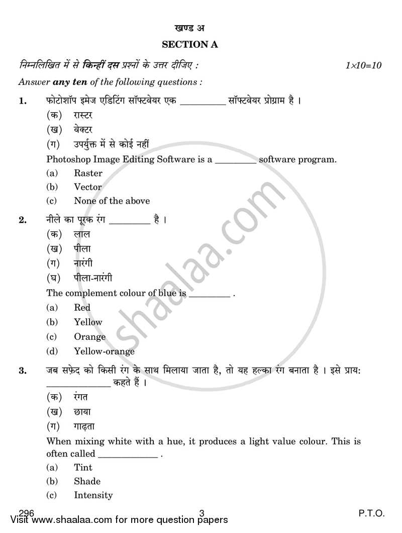 Design and Innovation 2018-2019 Class 12 - CBSE (Central Board of Secondary Education) question paper with PDF download