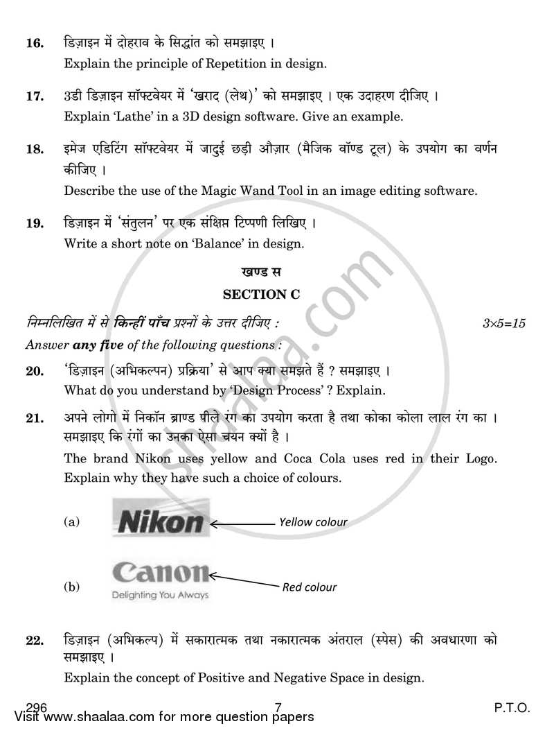 Design Thinking and Innovation 2018-2019 Class 12 - CBSE (Central Board of Secondary Education) question paper with PDF download