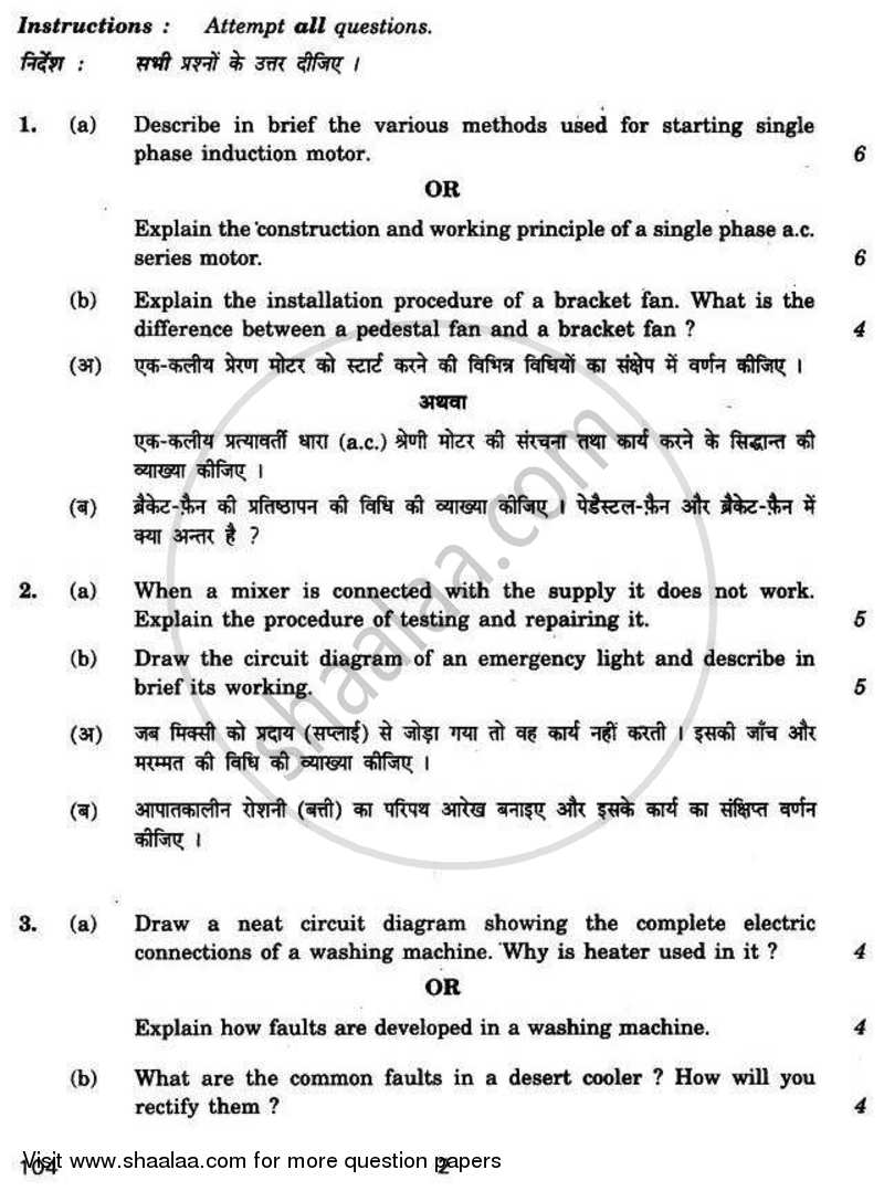 Electrical Appliances 2010-2011 Class 12 - CBSE (Central Board of Secondary Education) question paper with PDF download