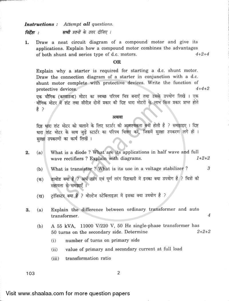 Electrical Machines 2009-2010 Class 12 - CBSE (Central Board of Secondary Education) question paper with PDF download