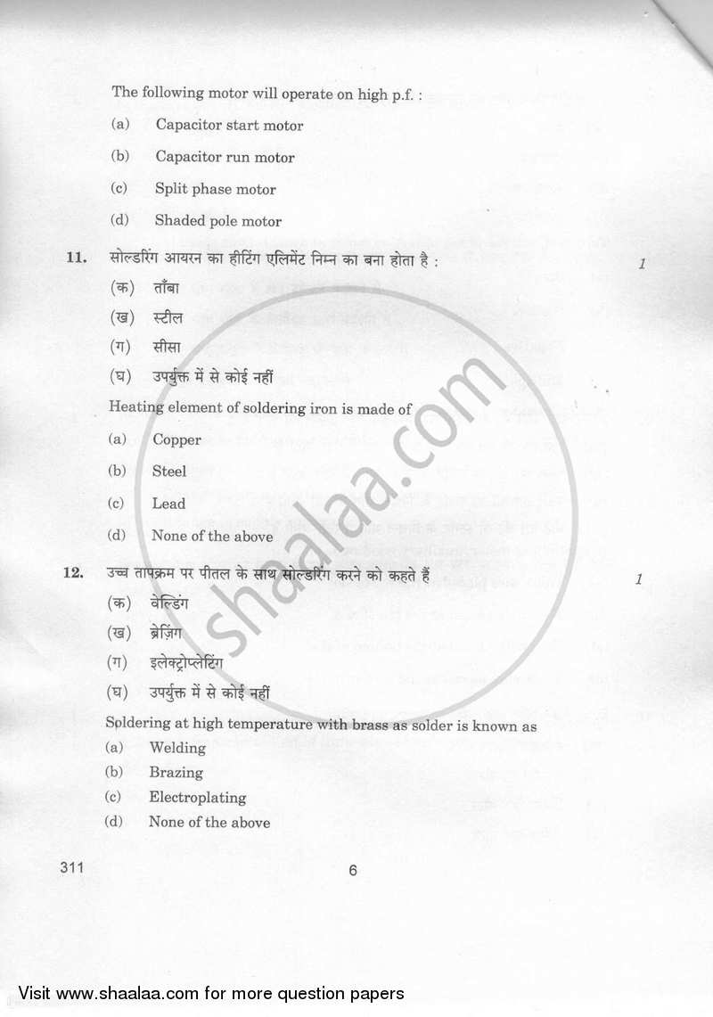 Electrical Machines 2018-2019 Class 12 - CBSE (Central Board of Secondary Education) question paper with PDF download