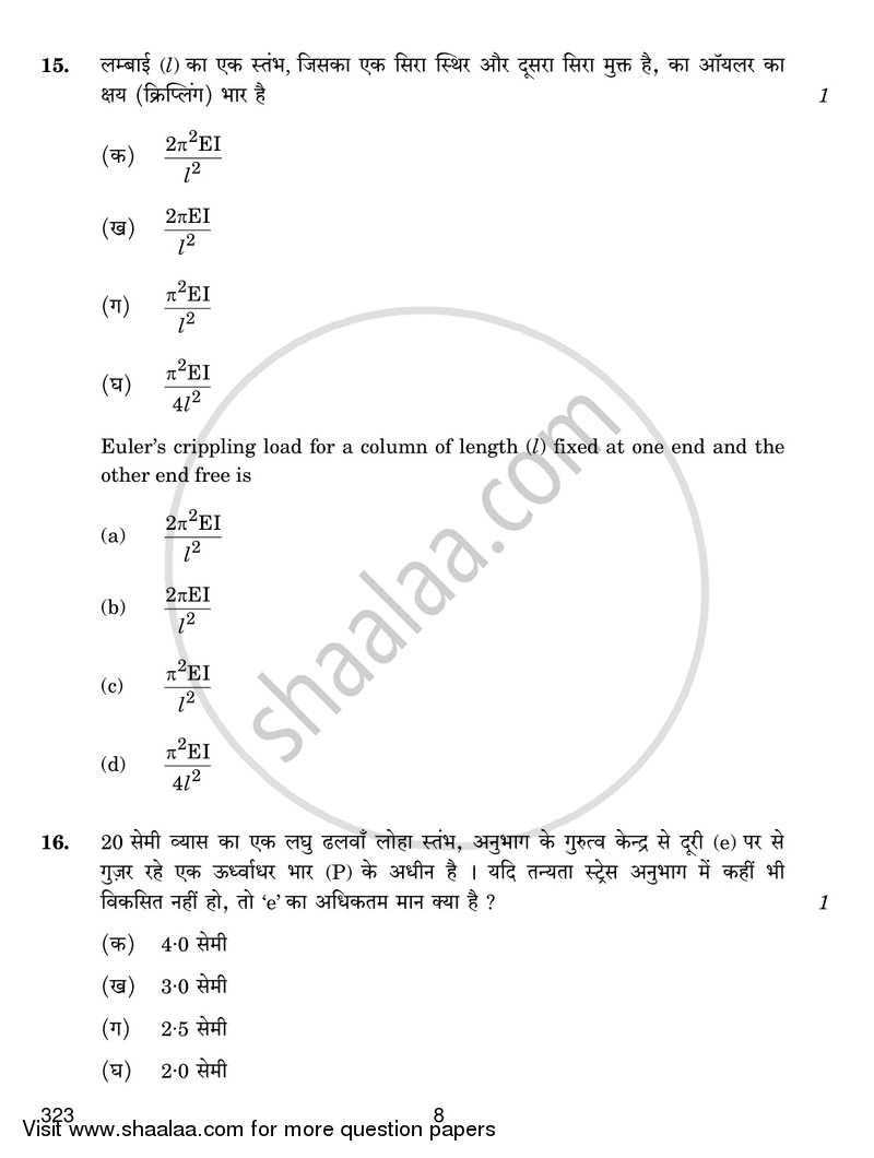 Elementary Structural Mechanics 2017-2018 Class 12 - CBSE (Central Board of Secondary Education) question paper with PDF download