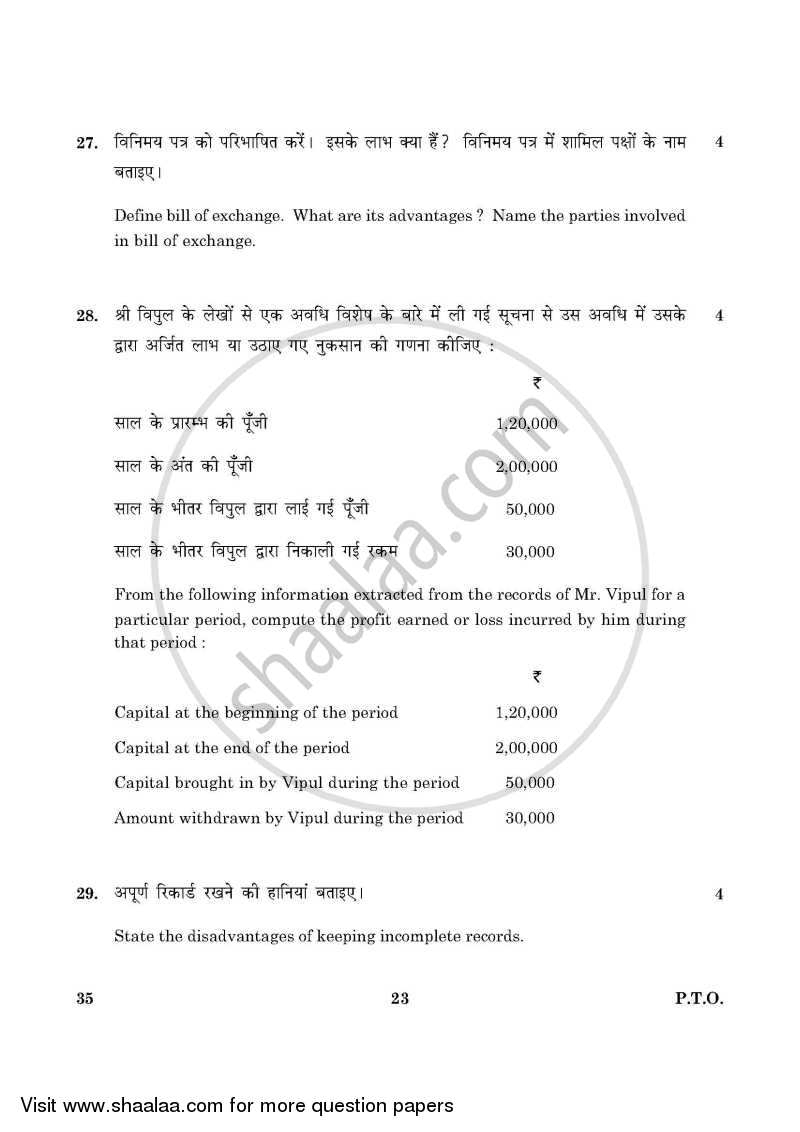 Elements of Book-keeping and Accountancy 2015-2016 Class 10 - CBSE (Central Board of Secondary Education) question paper with PDF download