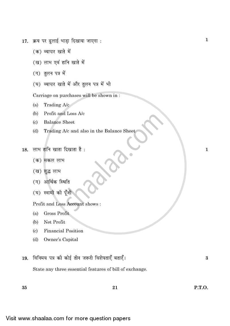 Elements of Book-keeping and Accountancy 2015-2016 Class 10 - CBSE (Central Board of Secondary Education) question paper with PDF download