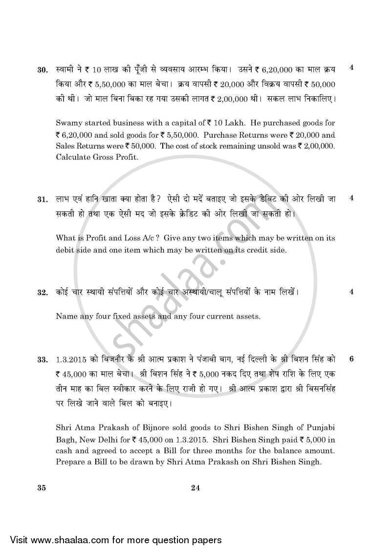 Elements of Book-keeping and Accountancy 2015-2016 Class 10 - CBSE (Central Board of Secondary Education) question paper with PDF download