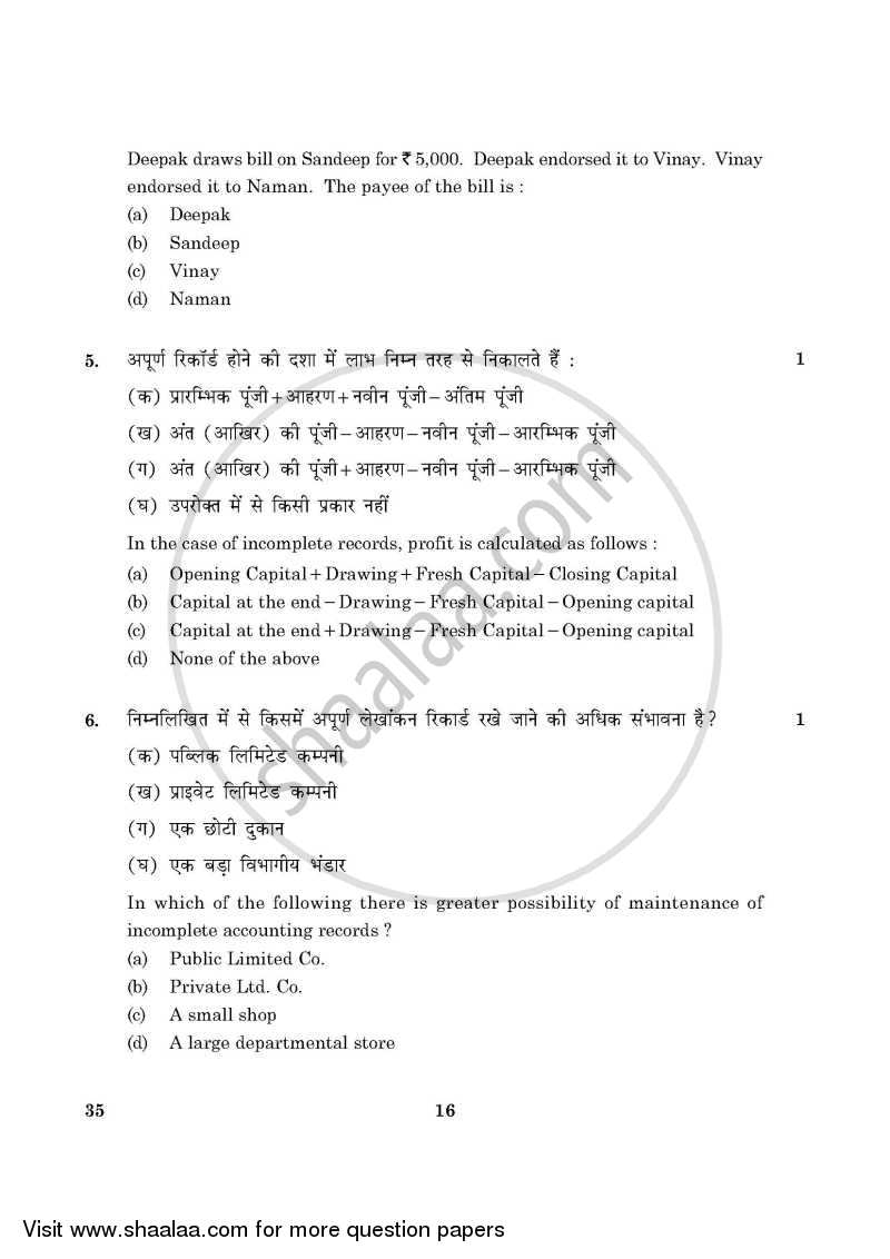 Elements of Book-keeping and Accountancy 2015-2016 Class 10 - CBSE (Central Board of Secondary Education) question paper with PDF download