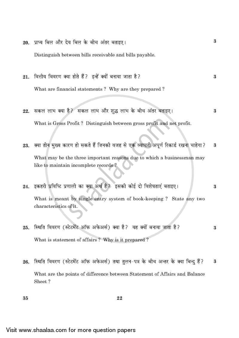 Elements of Book-keeping and Accountancy 2015-2016 Class 10 - CBSE (Central Board of Secondary Education) question paper with PDF download