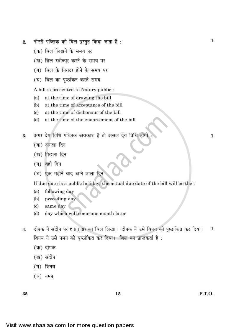 Elements of Book-keeping and Accountancy 2015-2016 Class 10 - CBSE (Central Board of Secondary Education) question paper with PDF download