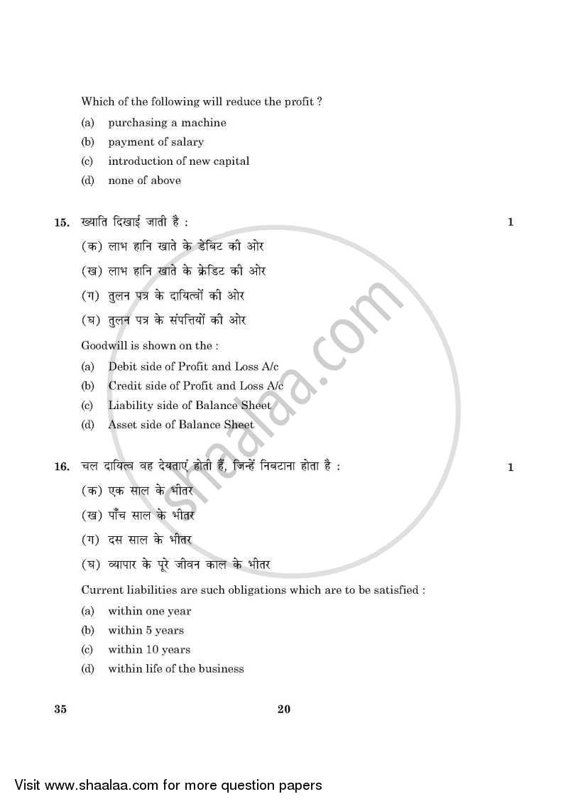 Elements of Book-keeping and Accountancy 2015-2016 Class 10 - CBSE (Central Board of Secondary Education) question paper with PDF download