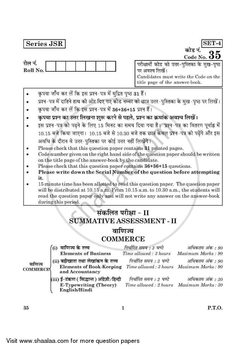 Elements of Book-keeping and Accountancy 2015-2016 Class 10 - CBSE (Central Board of Secondary Education) question paper with PDF download