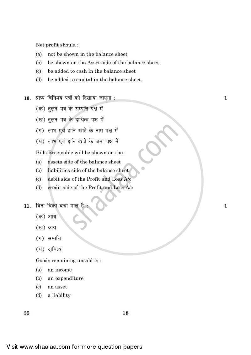 Elements of Book-keeping and Accountancy 2015-2016 Class 10 - CBSE (Central Board of Secondary Education) question paper with PDF download