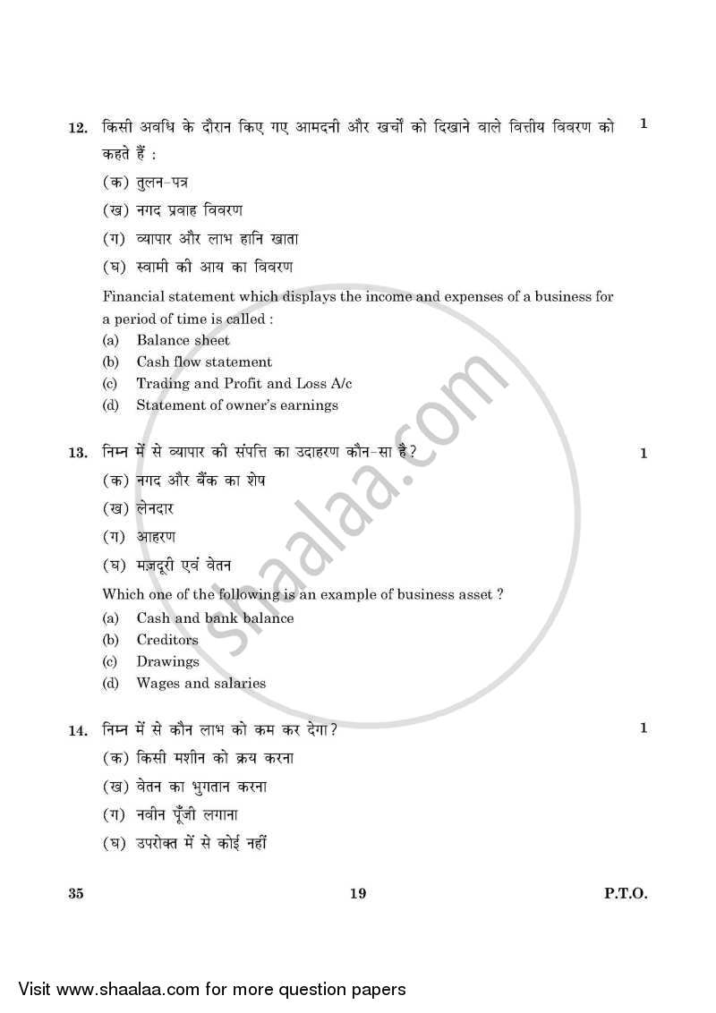 Elements of Book-keeping and Accountancy 2015-2016 Class 10 - CBSE (Central Board of Secondary Education) question paper with PDF download