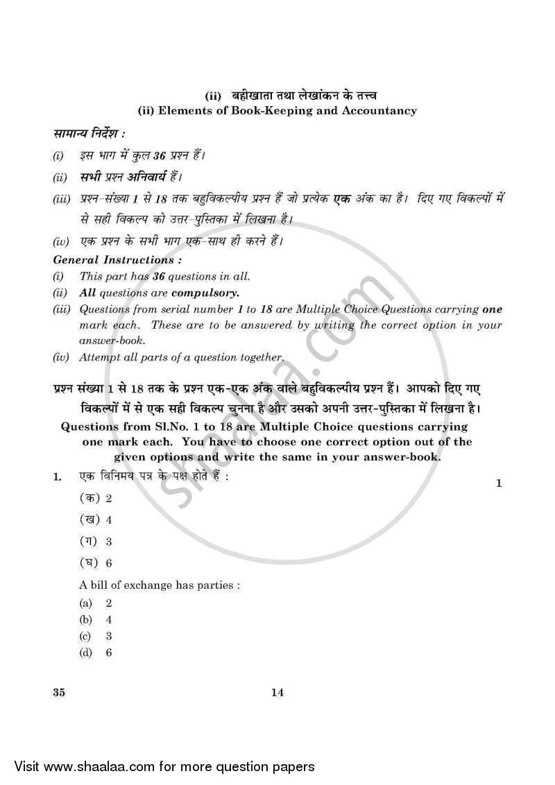 Elements of Book-keeping and Accountancy 2015-2016 Class 10 - CBSE (Central Board of Secondary Education) question paper with PDF download