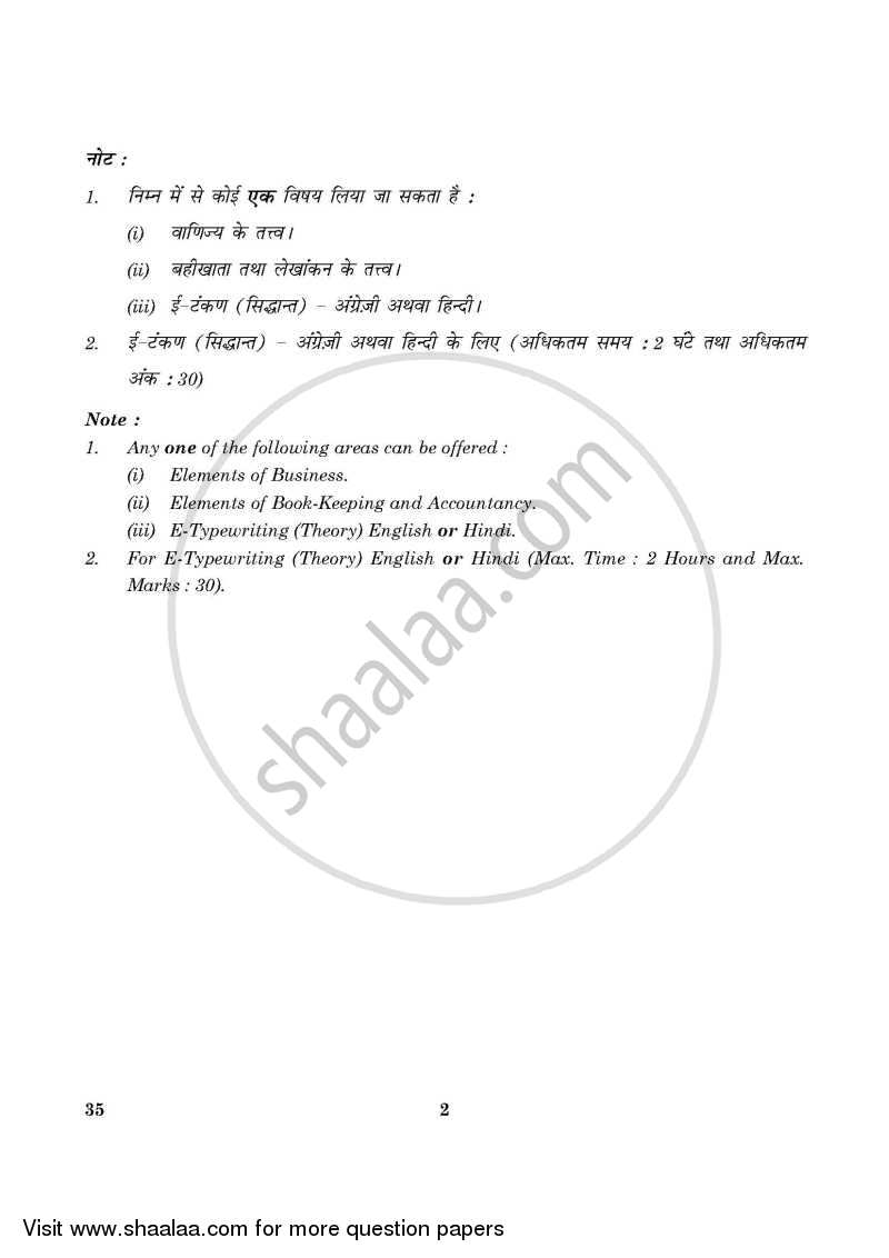 Elements of Book-keeping and Accountancy 2015-2016 Class 10 - CBSE (Central Board of Secondary Education) question paper with PDF download
