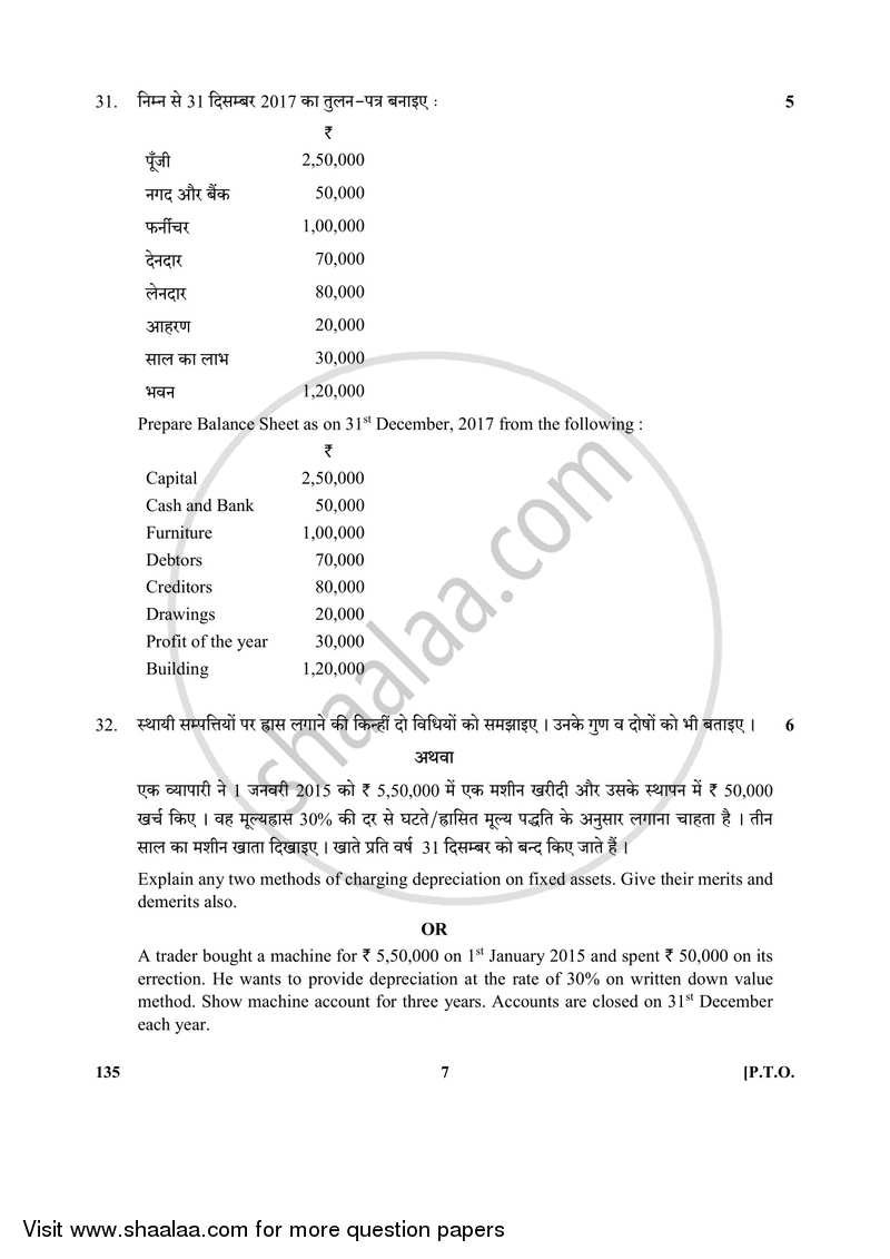 Elements of Book-keeping and Accountancy 2017-2018 Class 10 - CBSE (Central Board of Secondary Education) question paper with PDF download