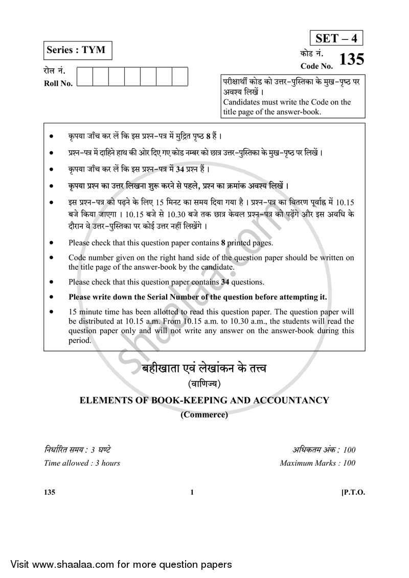 Elements of Book-keeping and Accountancy 2017-2018 Class 10 - CBSE (Central Board of Secondary Education) question paper with PDF download