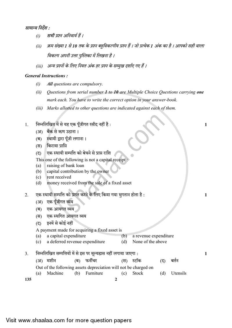 Elements of Book-keeping and Accountancy 2017-2018 Class 10 - CBSE (Central Board of Secondary Education) question paper with PDF download