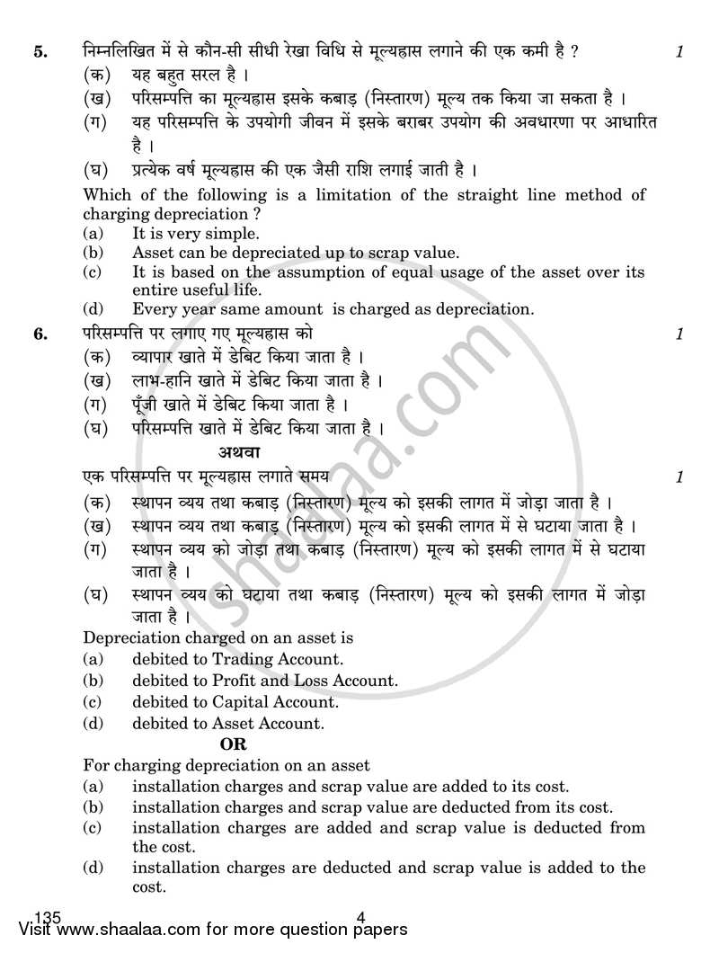Elements of Book-keeping and Accountancy 2018-2019 Class 10 - CBSE (Central Board of Secondary Education) question paper with PDF download