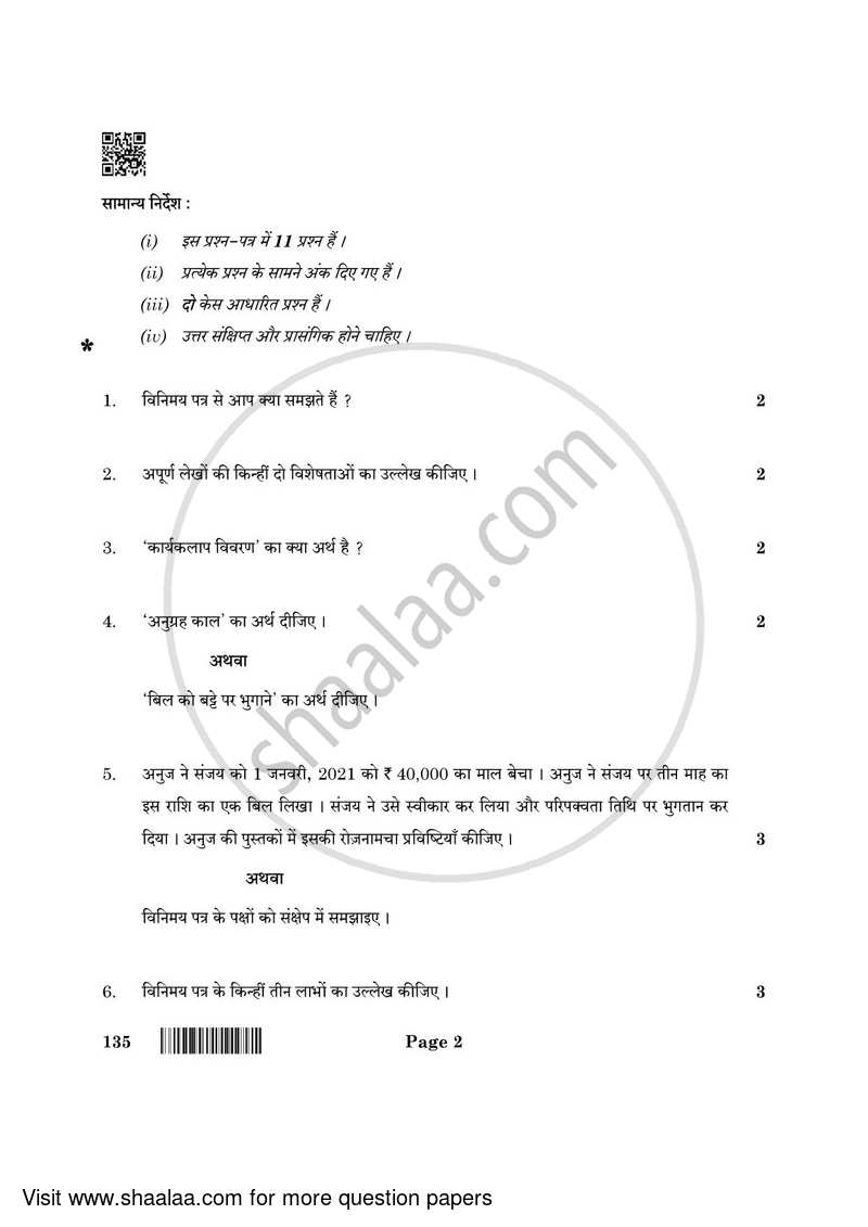 Elements of Book-keeping and Accountancy 2021-2022 Class 10 - CBSE (Central Board of Secondary Education) question paper with PDF download