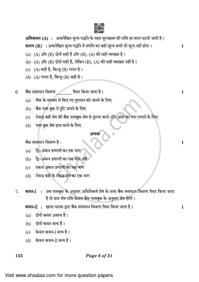 Elements of Book-keeping and Accountancy 2022-2023 Class 10 - CBSE (Central Board of Secondary Education) question paper with PDF download