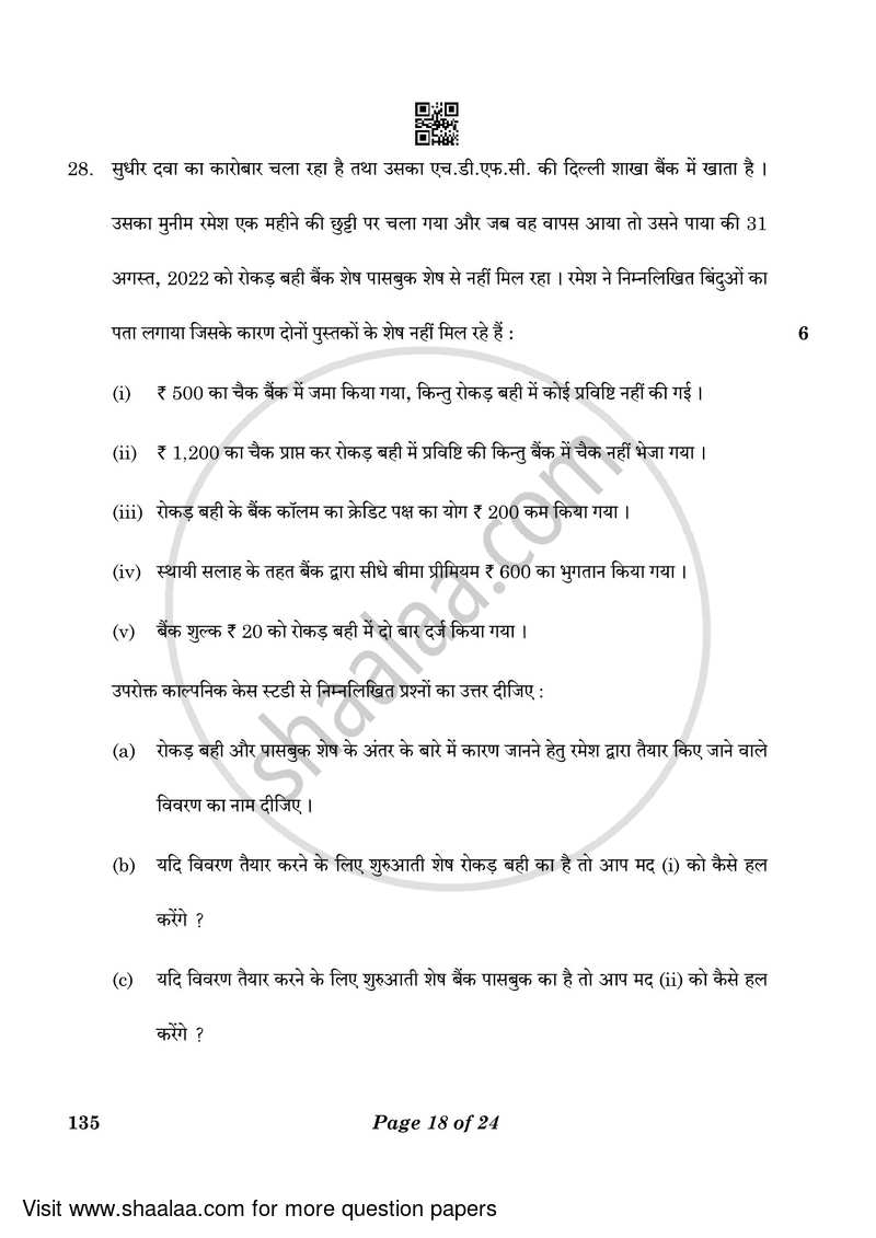 Elements of Book-keeping and Accountancy 2022-2023 Class 10 - CBSE (Central Board of Secondary Education) question paper with PDF download