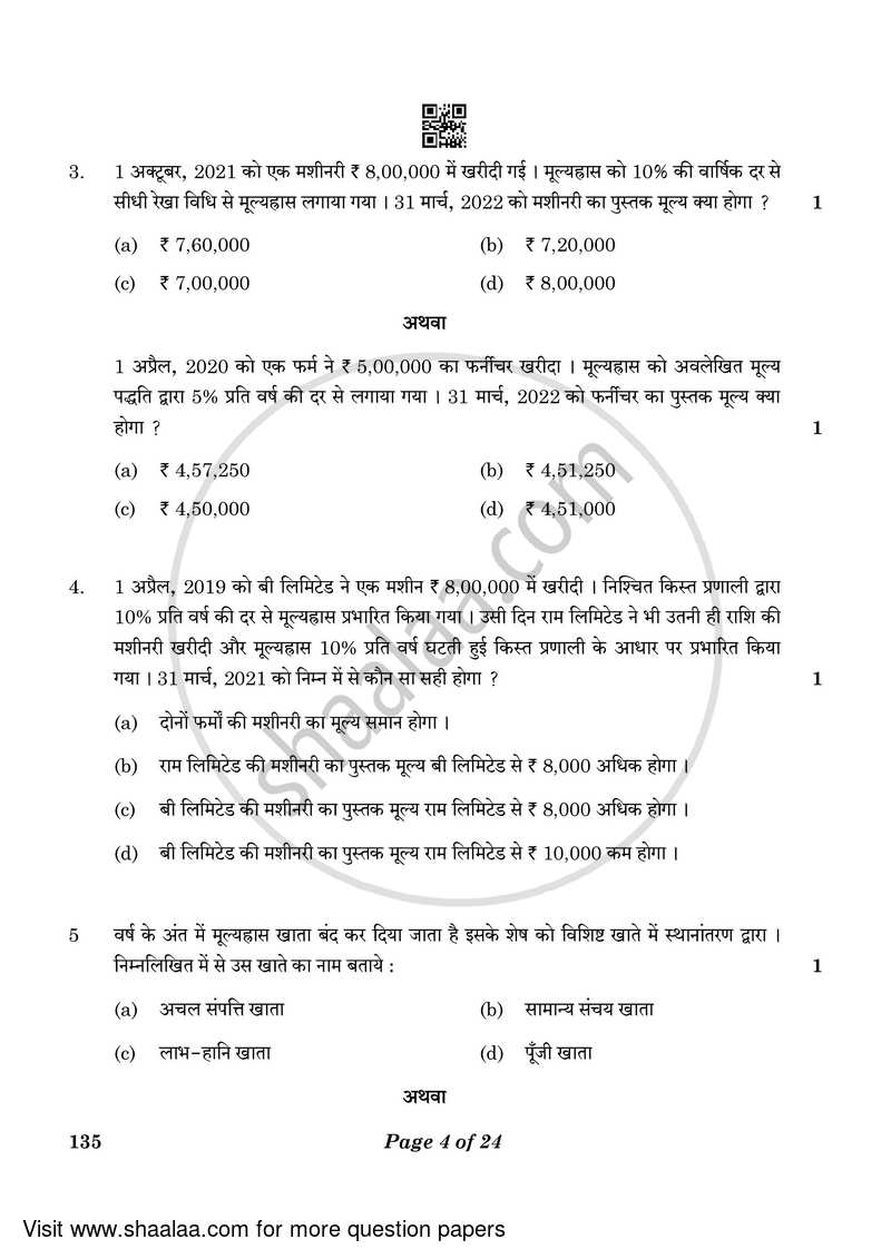 Elements of Book-keeping and Accountancy 2022-2023 Class 10 - CBSE (Central Board of Secondary Education) question paper with PDF download