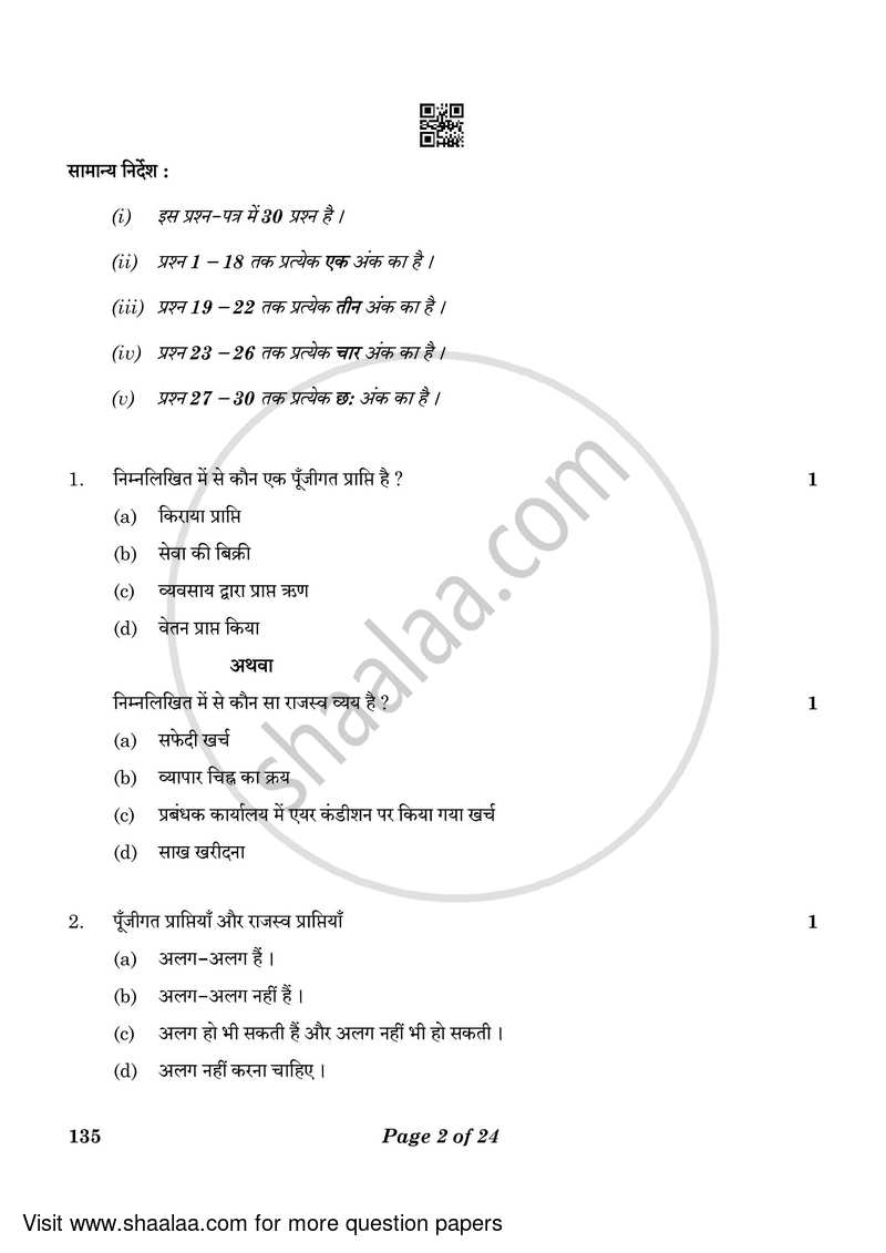 Elements of Book-keeping and Accountancy 2022-2023 Class 10 - CBSE (Central Board of Secondary Education) question paper with PDF download