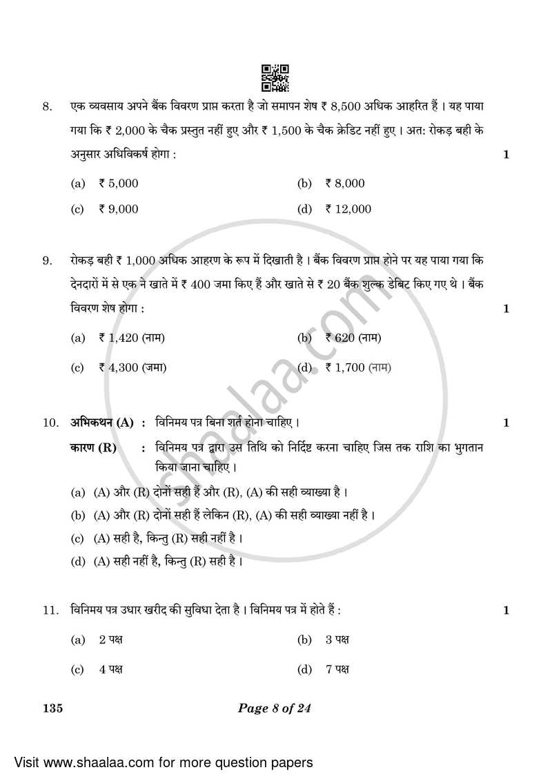 Elements of Book-keeping and Accountancy 2022-2023 Class 10 - CBSE (Central Board of Secondary Education) question paper with PDF download